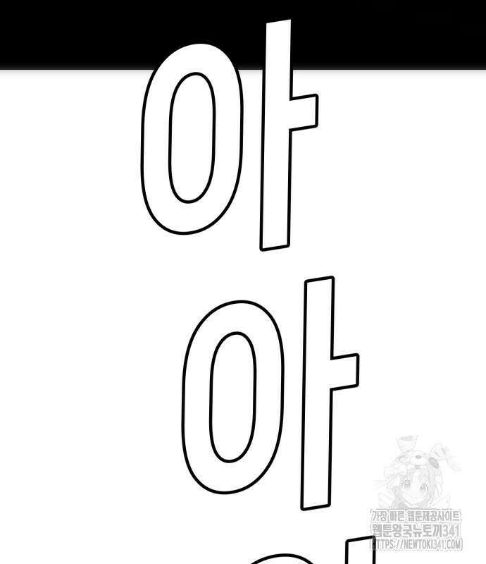불효자 14화 9