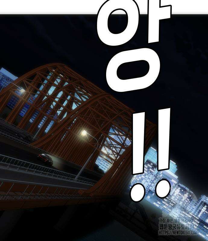 불효자 14화 10