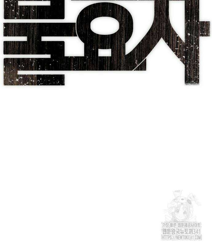 불효자 14화 12