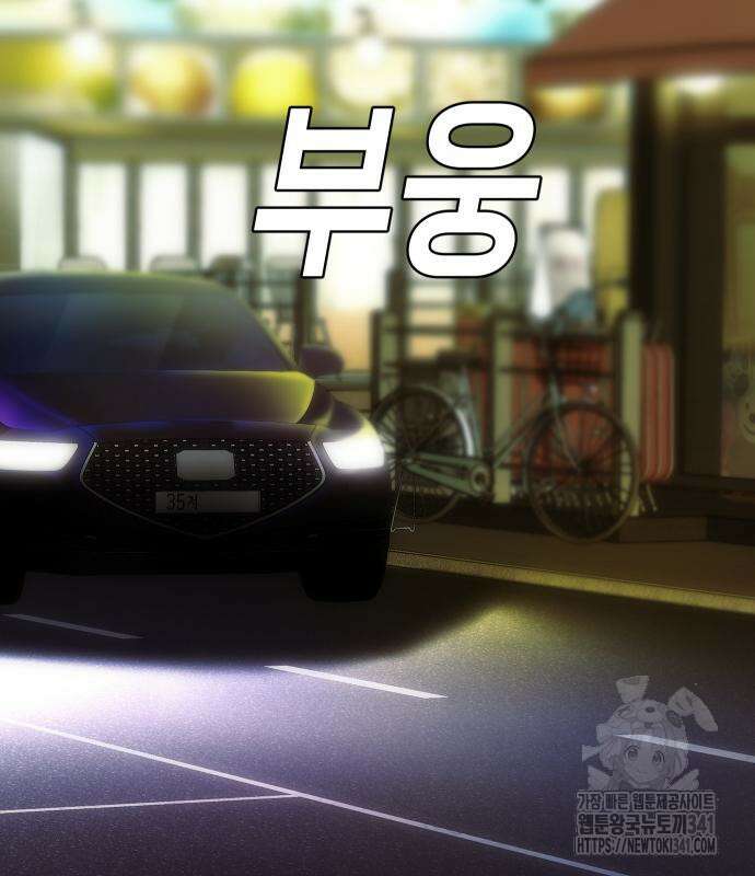 불효자 14화 16