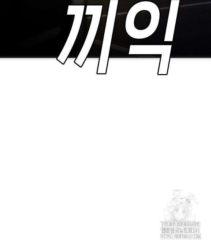 불효자 14화 19