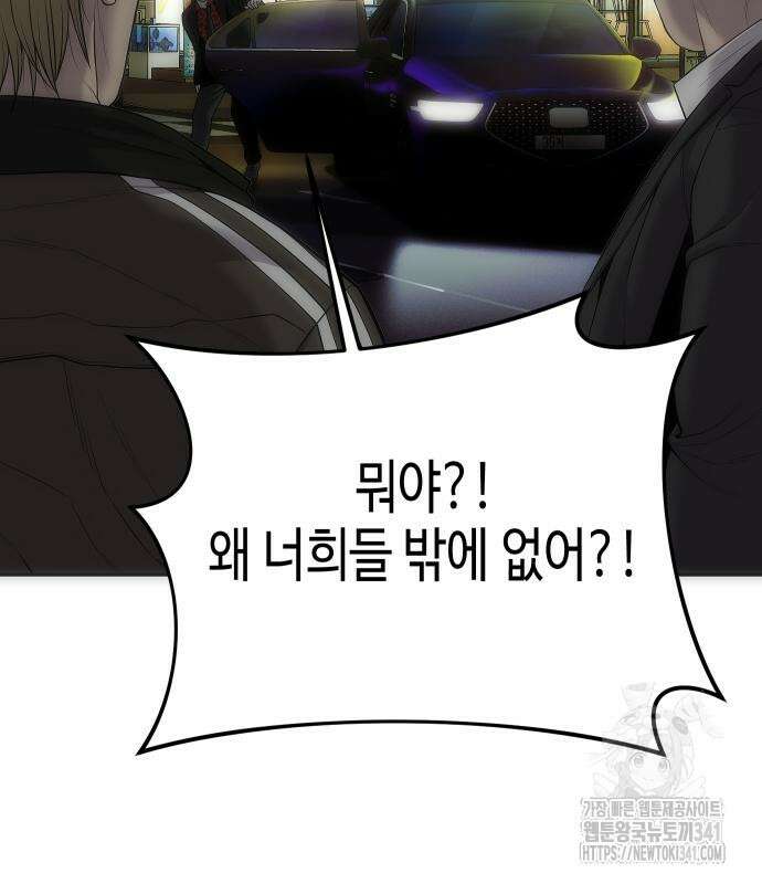 불효자 14화 21