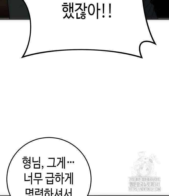 불효자 14화 24