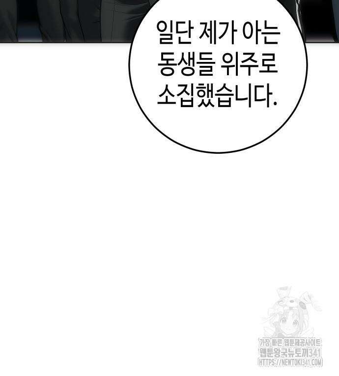 불효자 14화 26