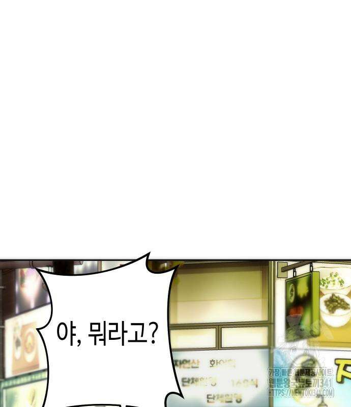 불효자 14화 27