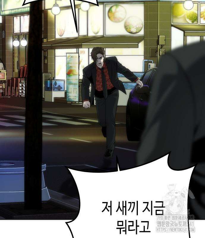 불효자 14화 28