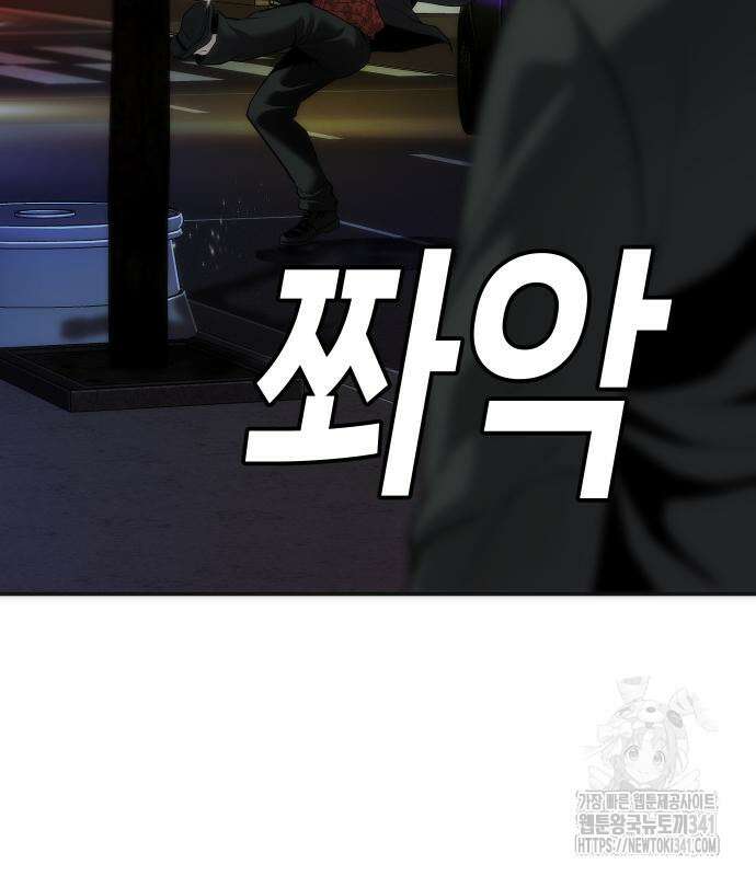 불효자 14화 30