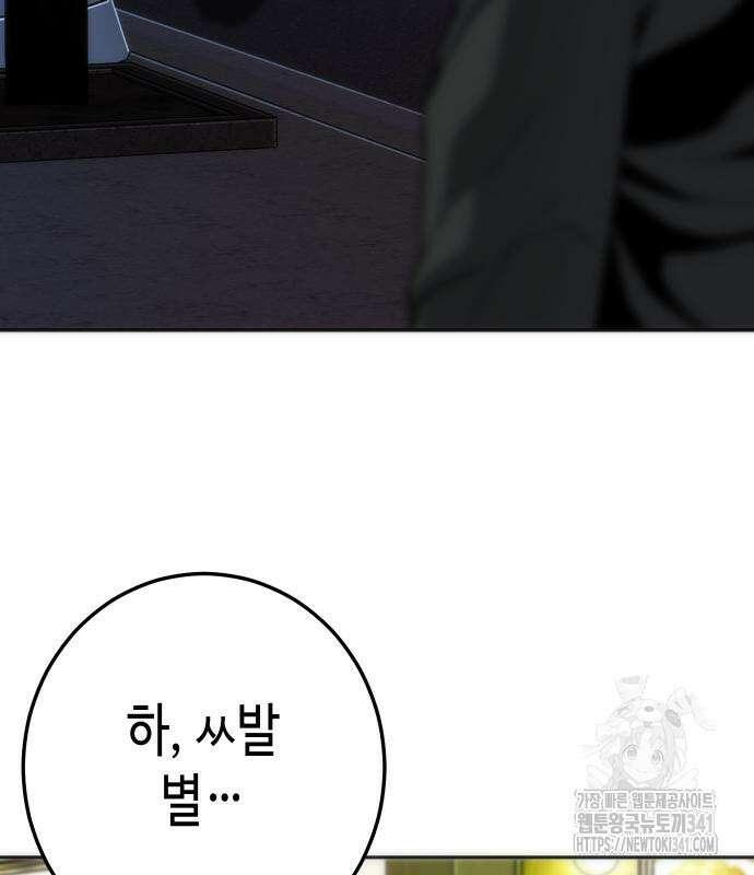 불효자 14화 32