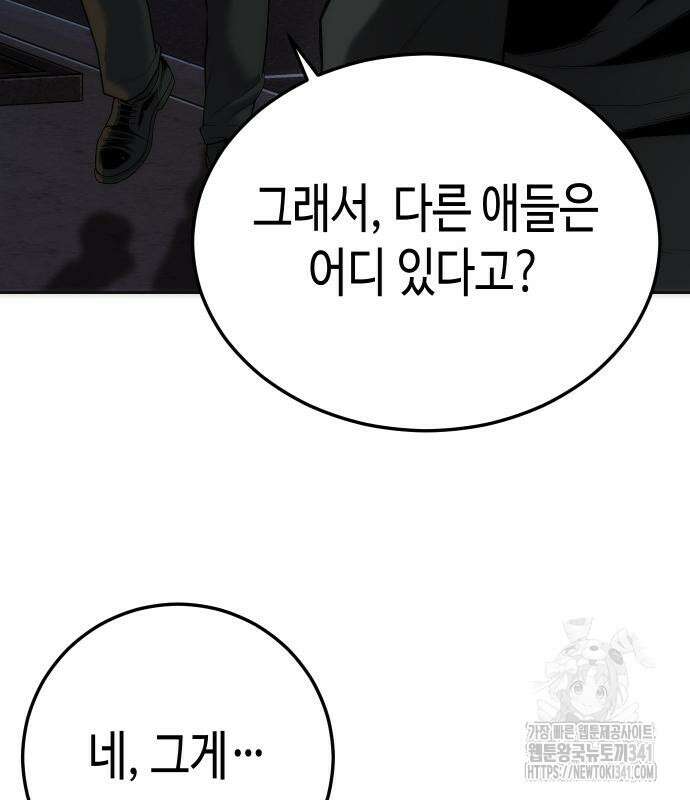 불효자 14화 34