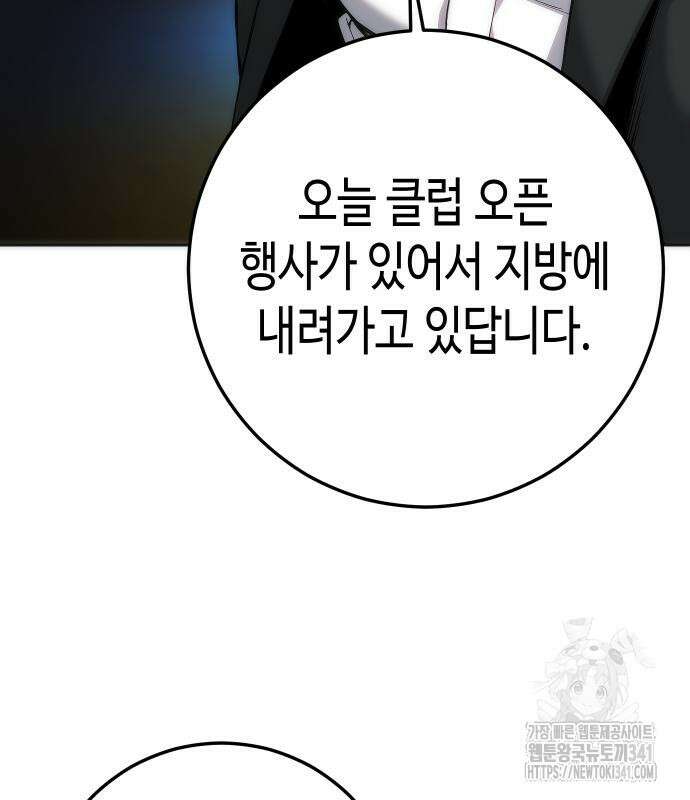 불효자 14화 36