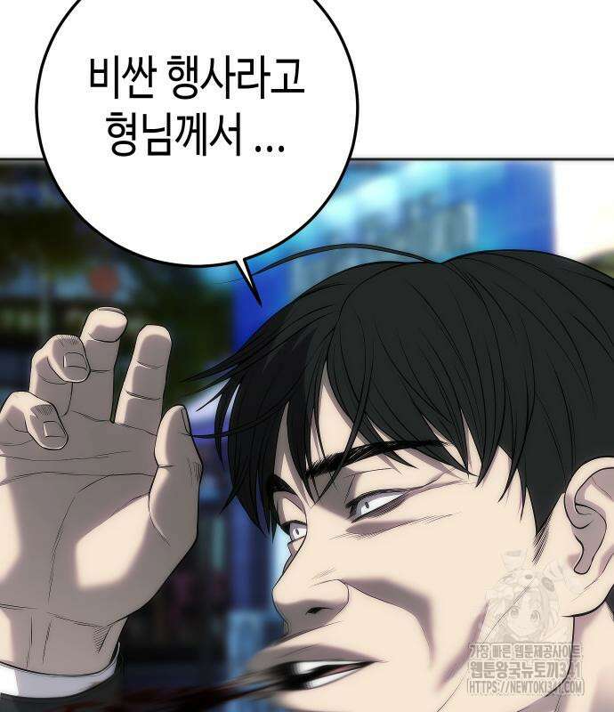 불효자 14화 37