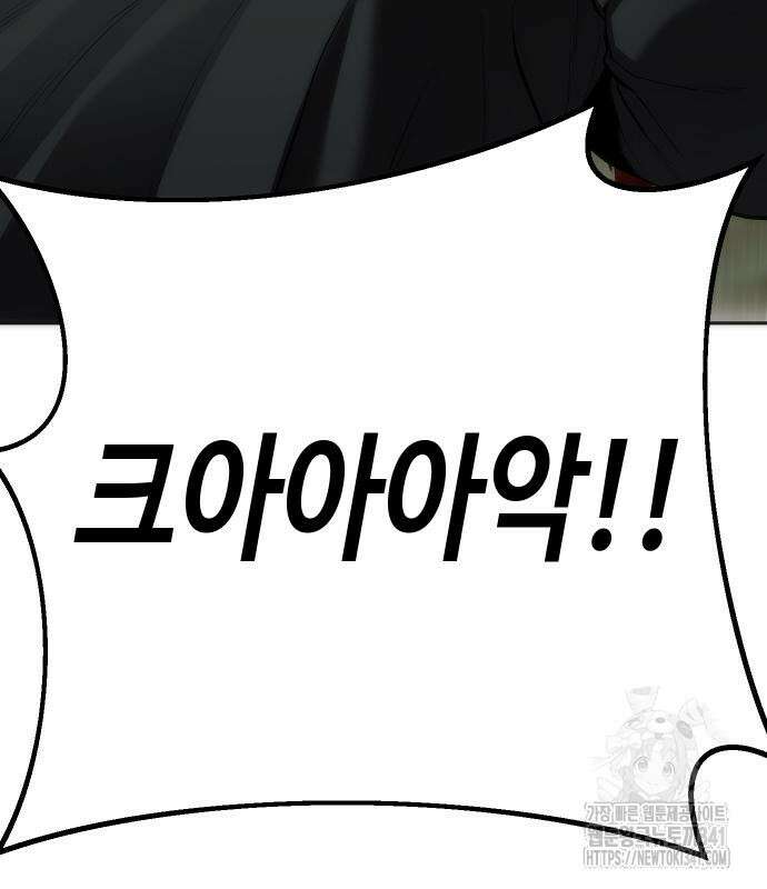 불효자 14화 41
