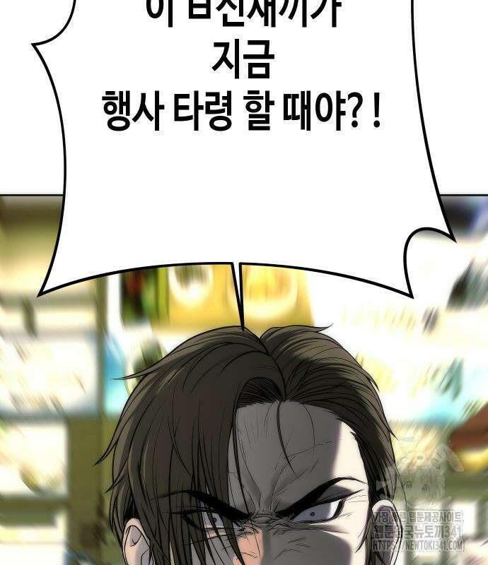 불효자 14화 44