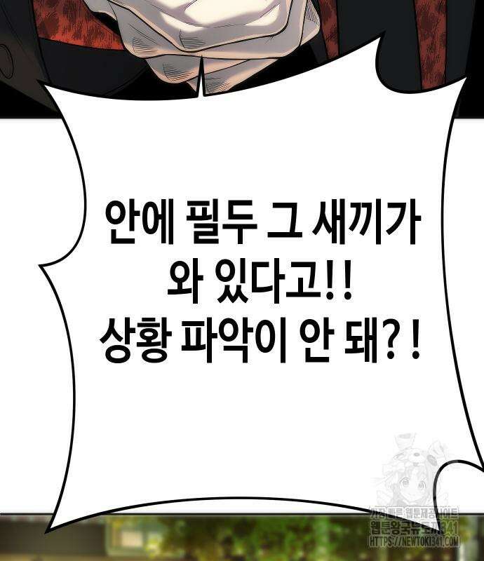 불효자 14화 46