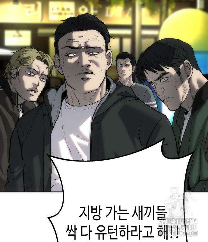 불효자 14화 47