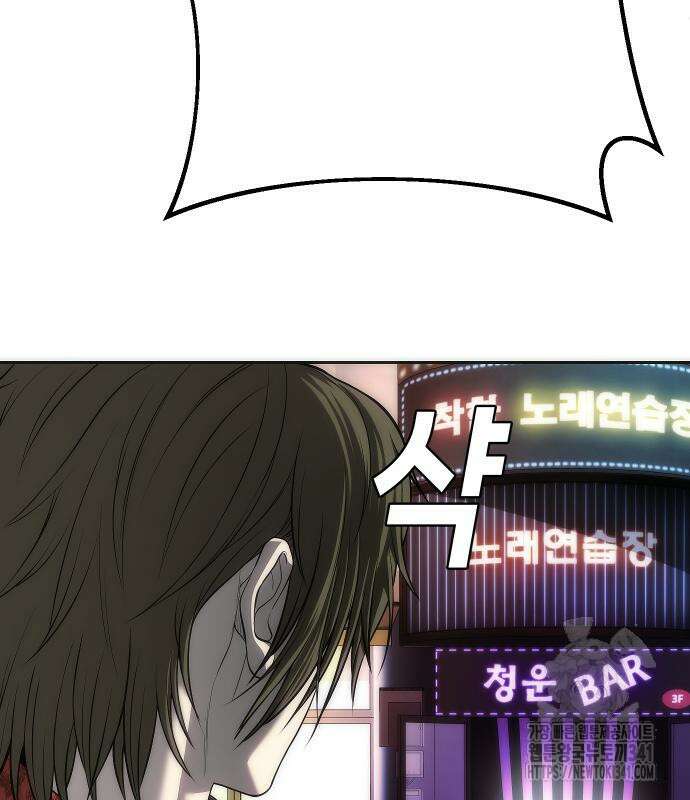 불효자 14화 48
