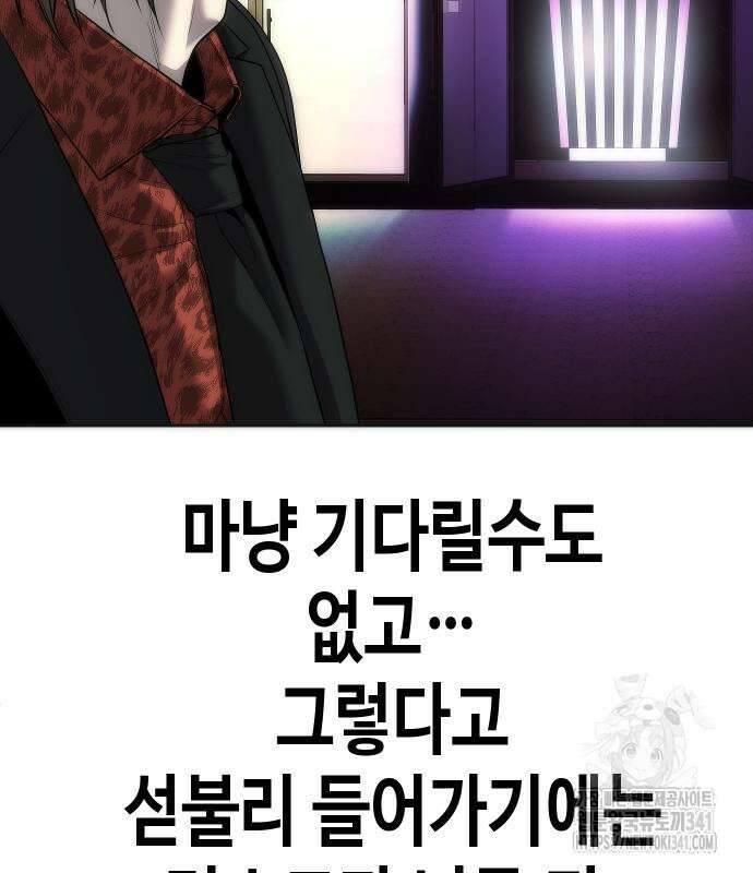 불효자 14화 49