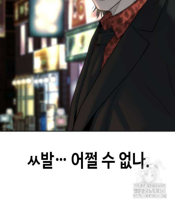 불효자 14화 51