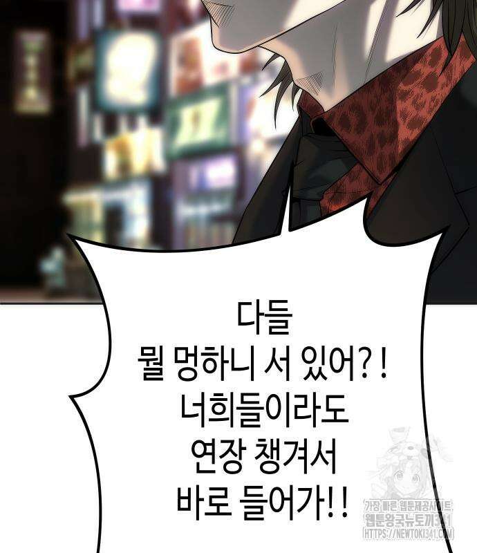 불효자 14화 53