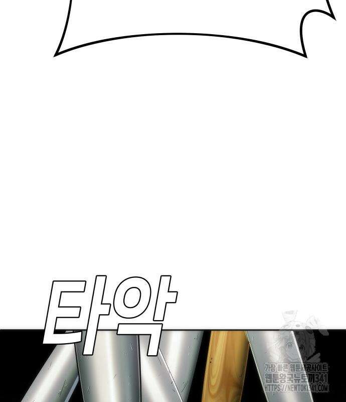 불효자 14화 54