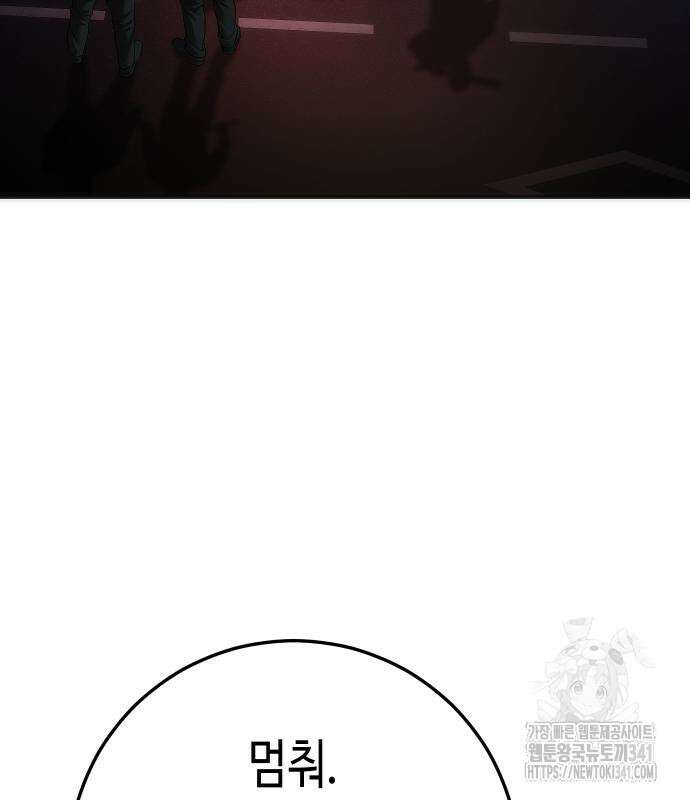 불효자 14화 58