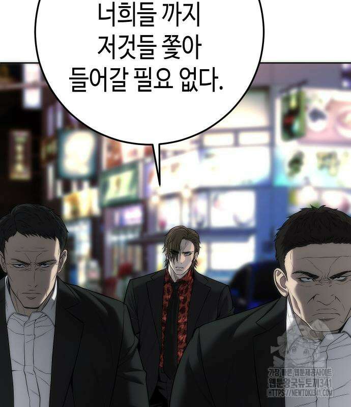 불효자 14화 59