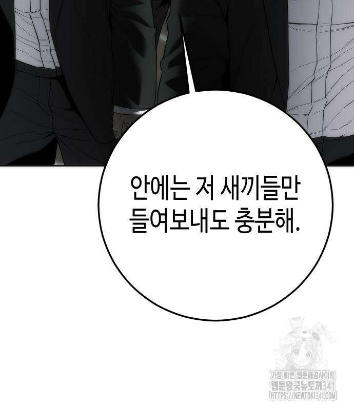 불효자 14화 60