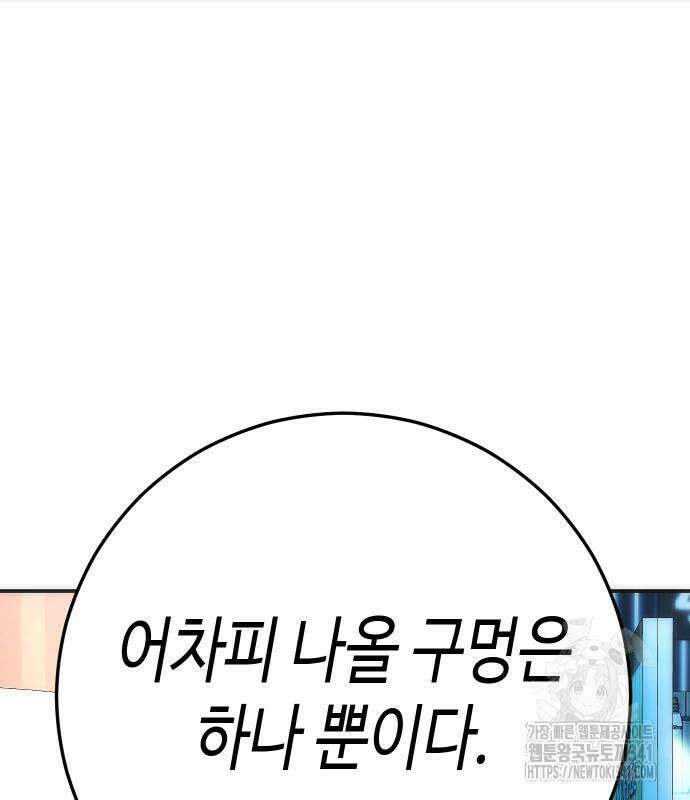 불효자 14화 62