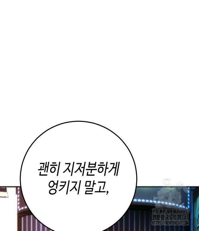 불효자 14화 64