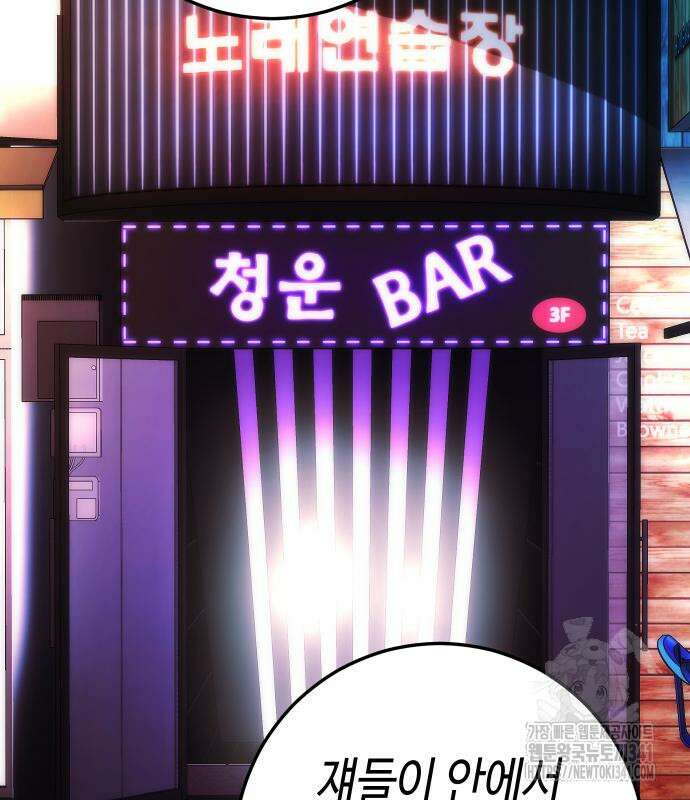 불효자 14화 65