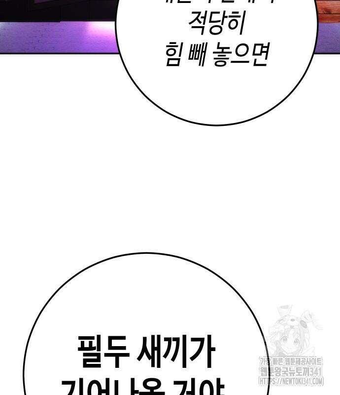 불효자 14화 66