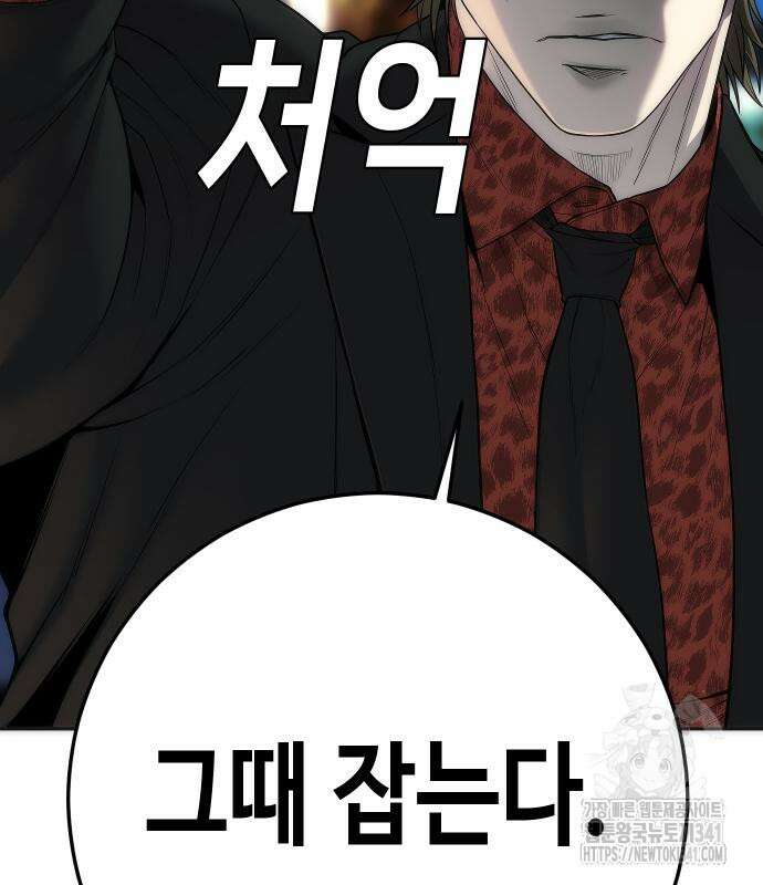 불효자 14화 68