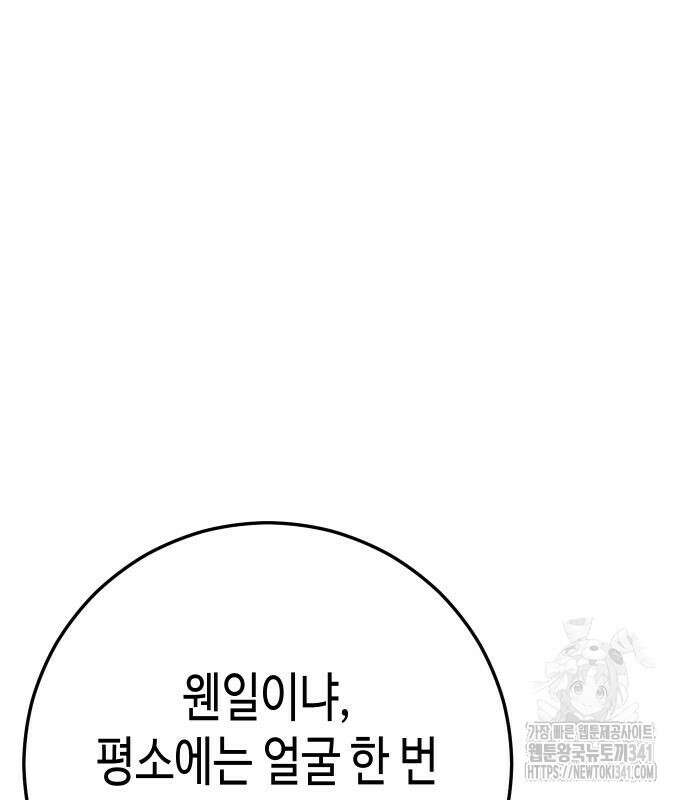 불효자 14화 79