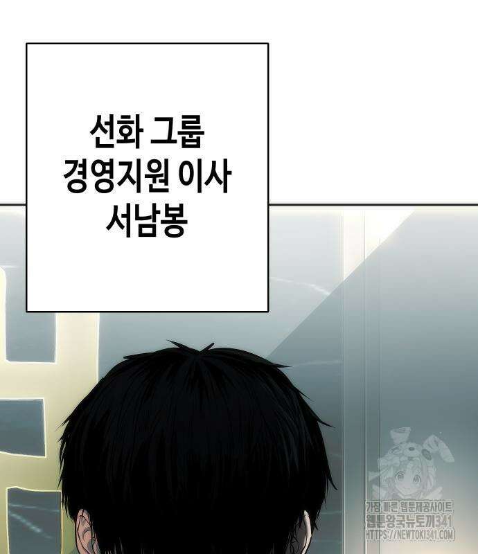 불효자 14화 82