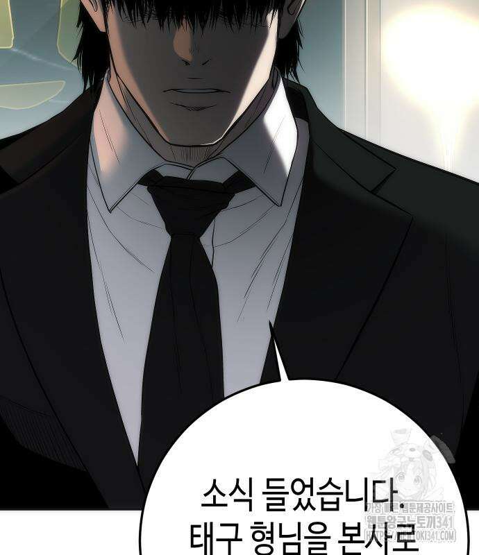불효자 14화 83