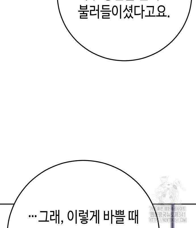 불효자 14화 84