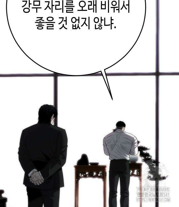 불효자 14화 85