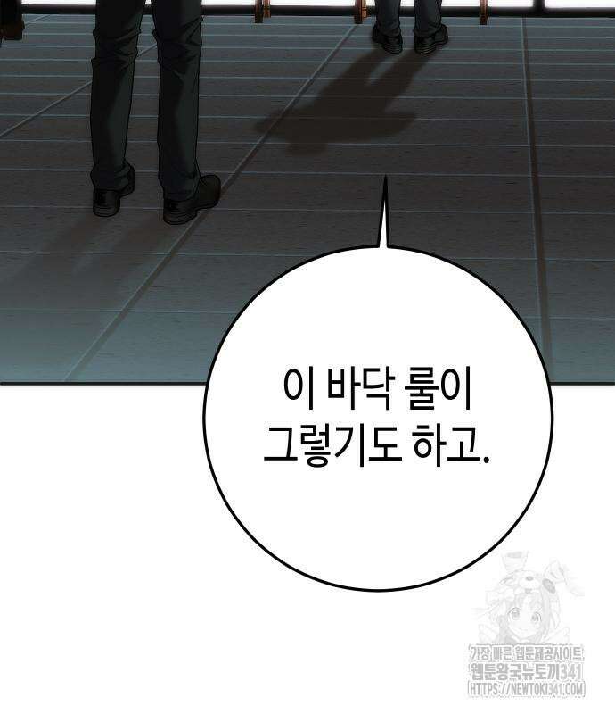 불효자 14화 86