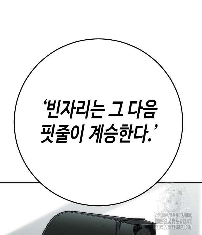 불효자 14화 87
