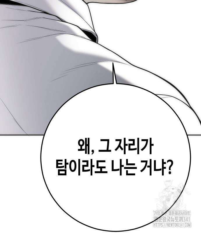 불효자 14화 92