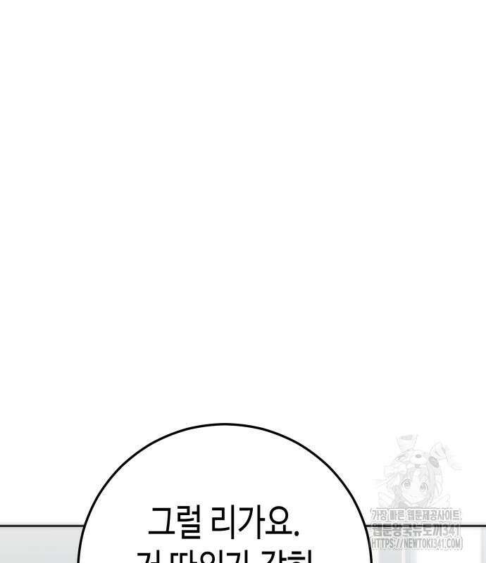 불효자 14화 93
