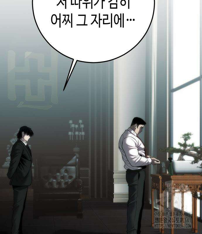 불효자 14화 94