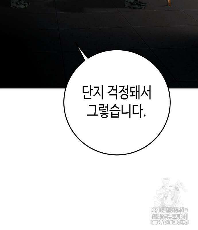 불효자 14화 95