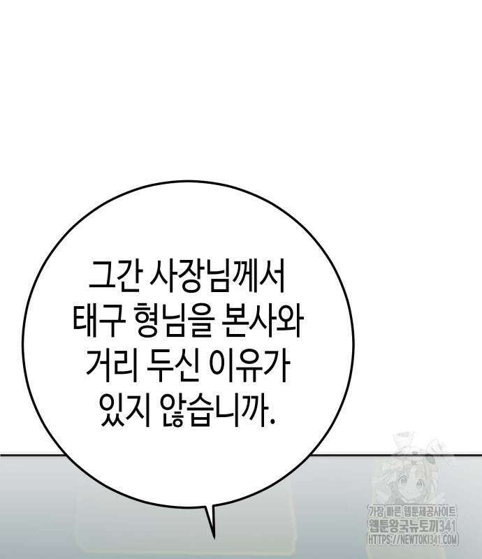 불효자 14화 96