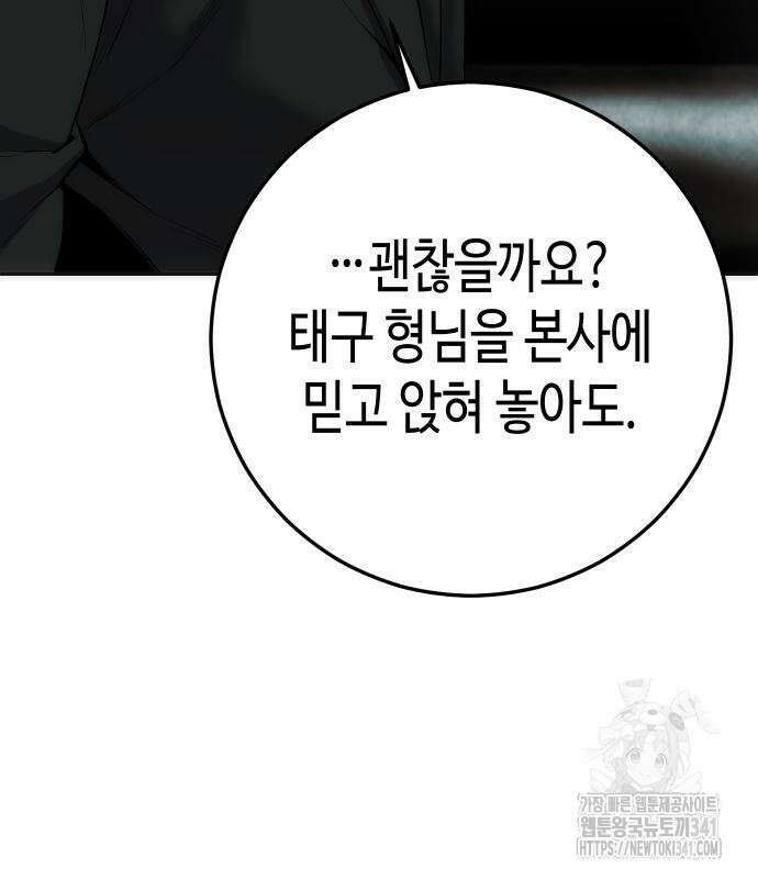불효자 14화 98