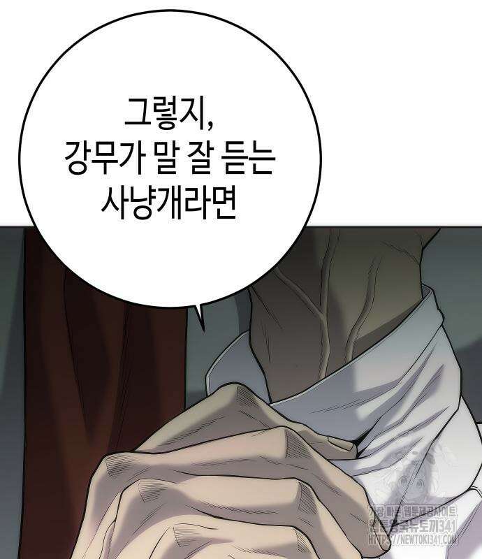 불효자 14화 99