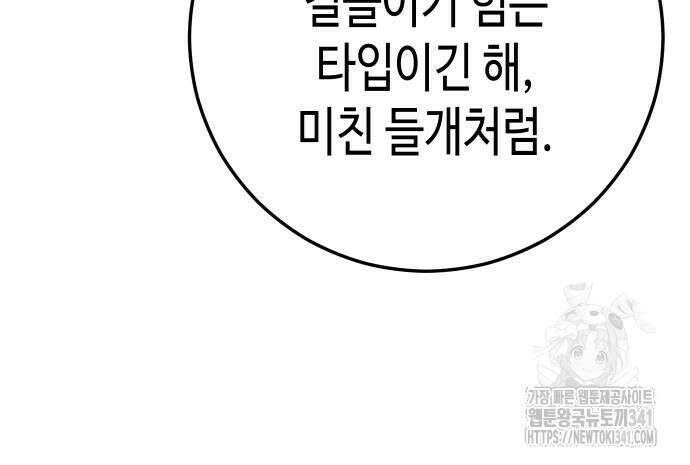불효자 14화 101