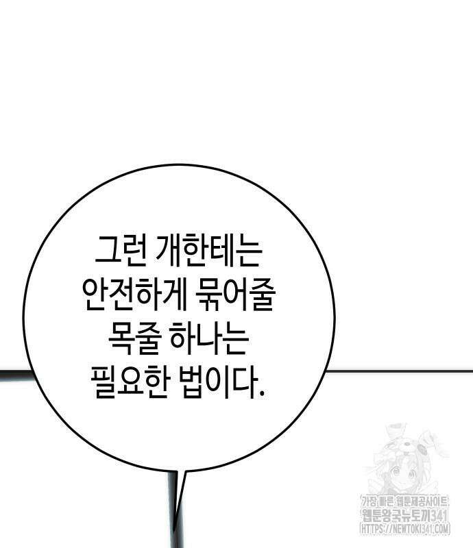 불효자 14화 102