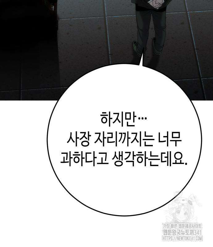 불효자 14화 104
