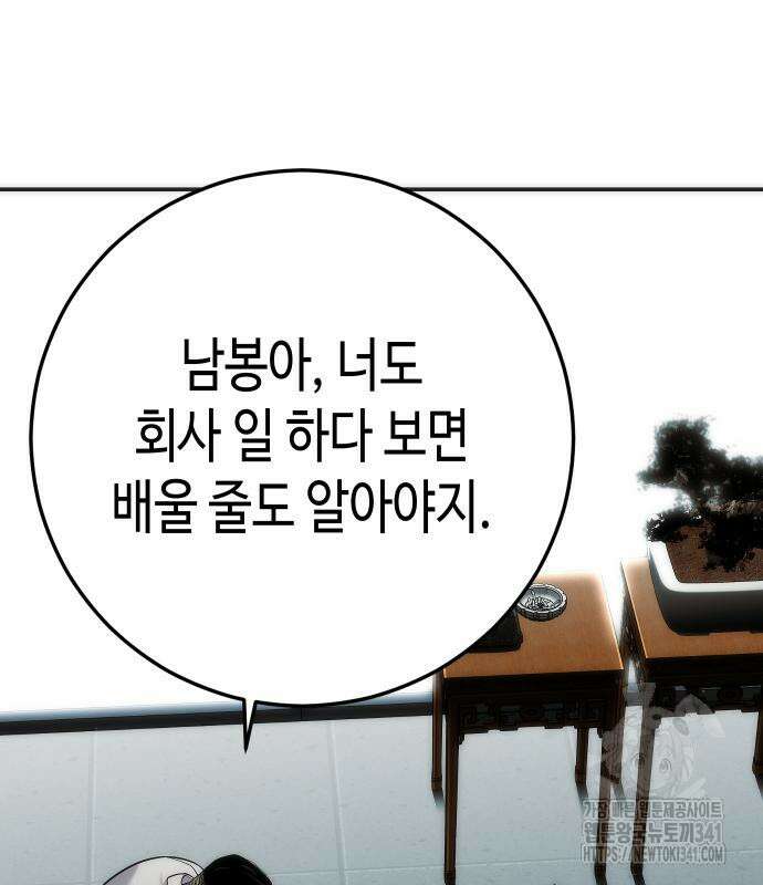 불효자 14화 105